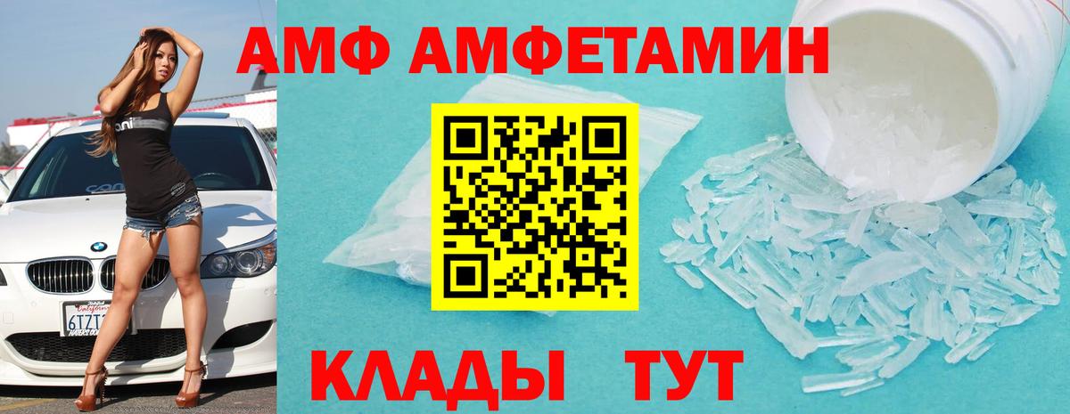Amphetamine 97% Можга