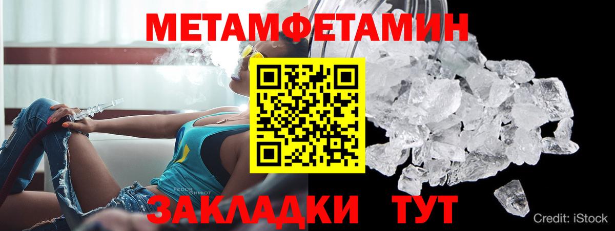 АМФЕТАМИН Premium Можга