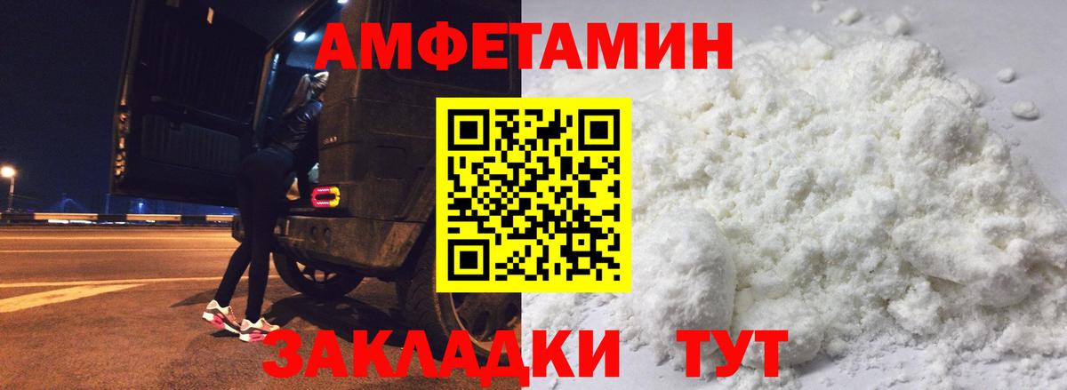 Amphetamine  Можга  АМФ Premium 