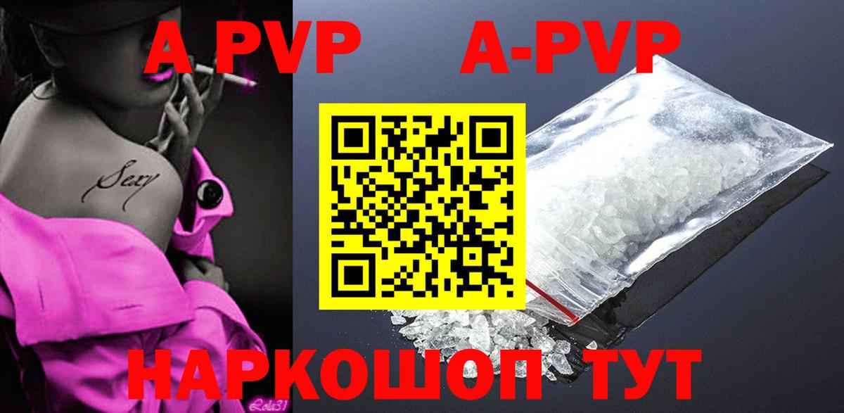 А ПВП VHQ  Альфа ПВП СК  Можга  Alpha-PVP Соль  Alpha-PVP  Вход с VPN 