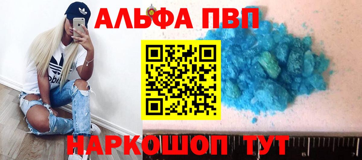 закладки  Alfa_PVP СК  Можга  Alfa_PVP СК 