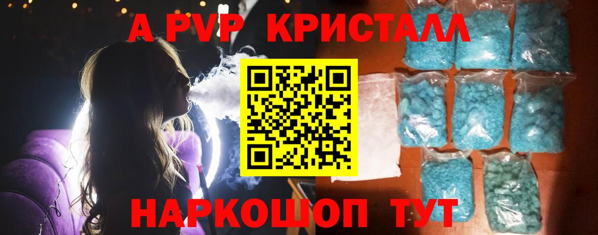 Alpha PVP СК Можга