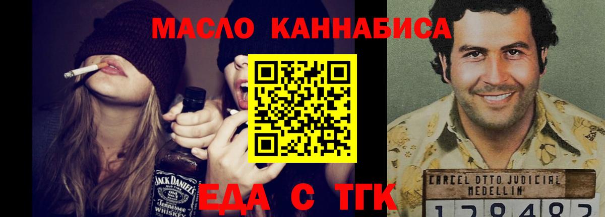 Печенье с ТГК конопля  Можга 