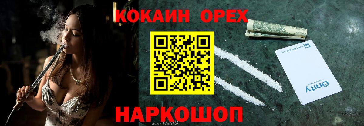 Cocaine Fish Scale  COCAIN FishScale  Можга  Вход с VPN 