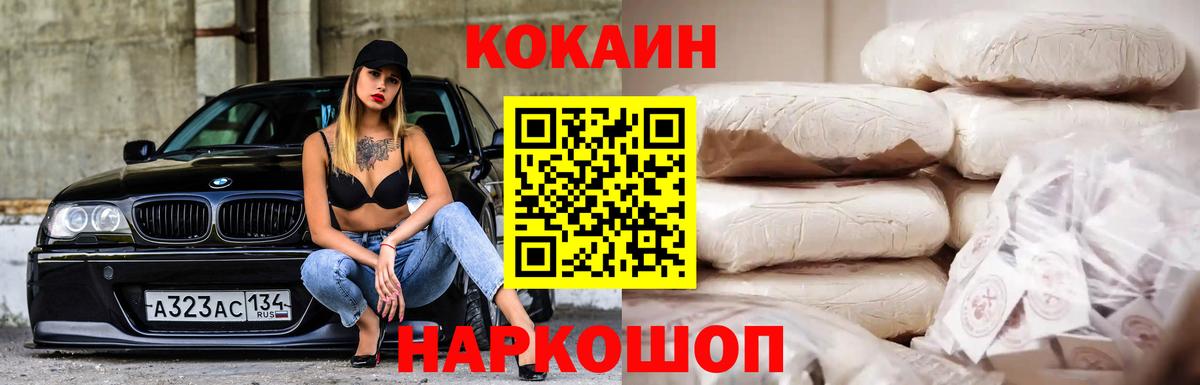 COCAIN Колумбийский  Можга  COCAIN 97% 