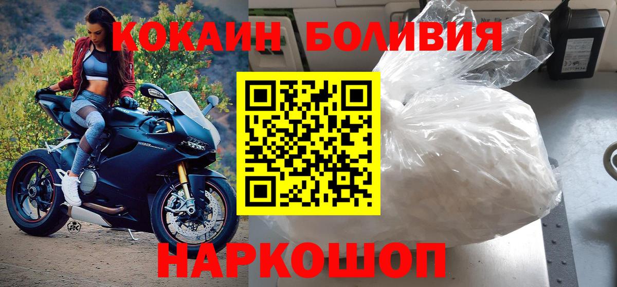 Кокаин Fish Scale Можга