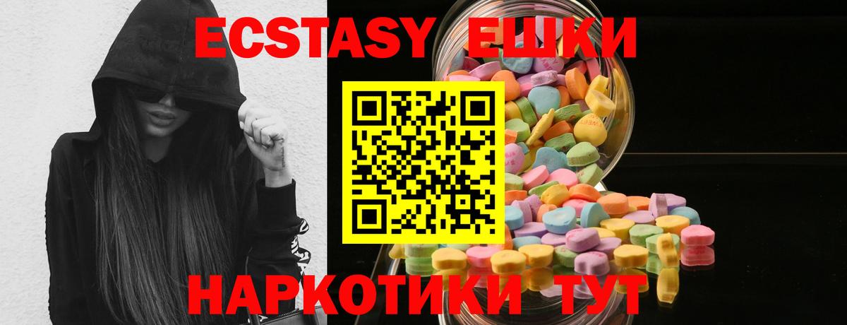 Экстази диски Можга