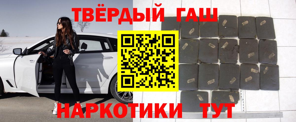 ГАШ хэш  ГАШ убойный  Можга 