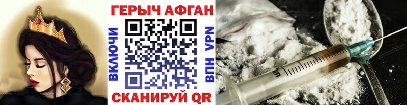 Героин Афган Можга