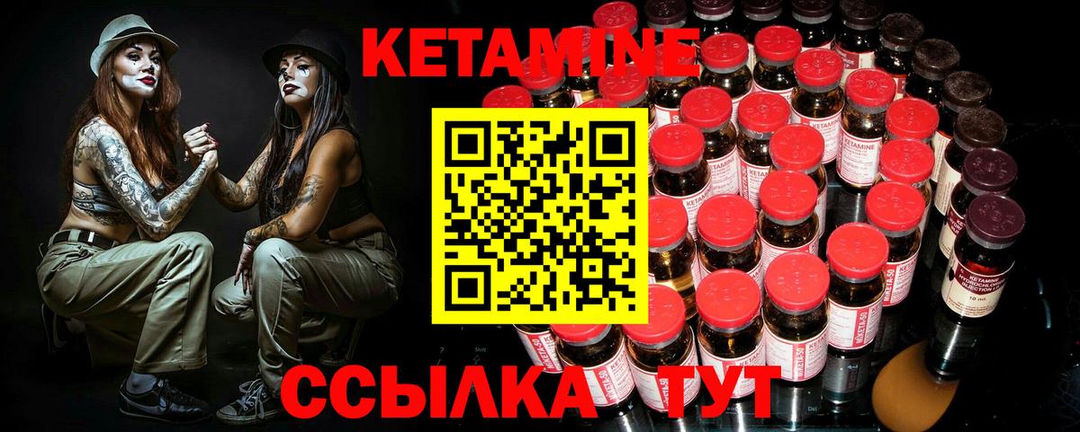Кетамин ketamine  Вход с VPN  Можга  Кетамин VHQ 