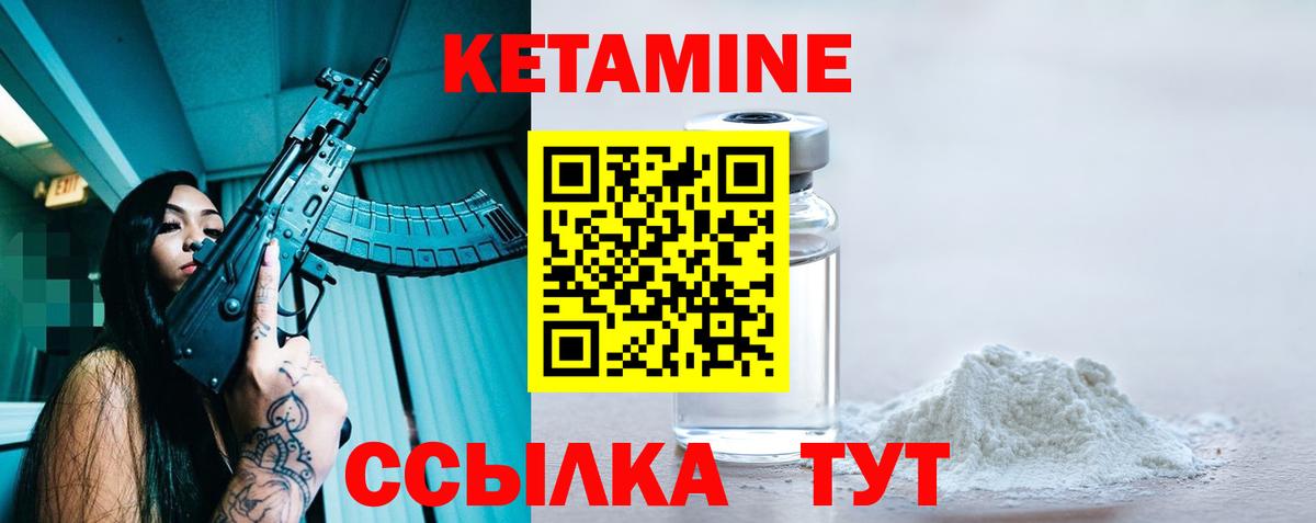 КЕТАМИН ketamine Можга