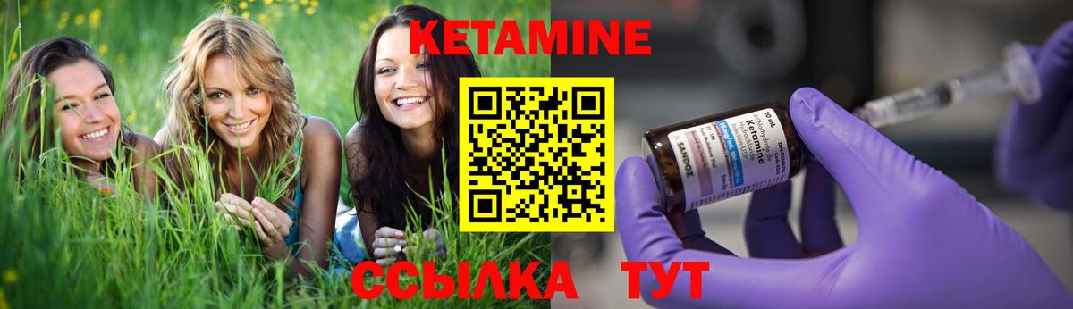 КЕТАМИН VHQ Можга
