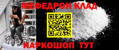 MESCALINE Донецк