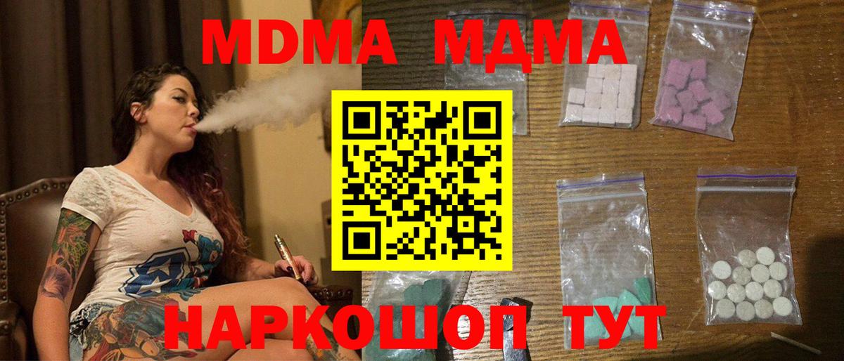 Можга  МДМА crystal  МДМА кристаллы  Вход с VPN 