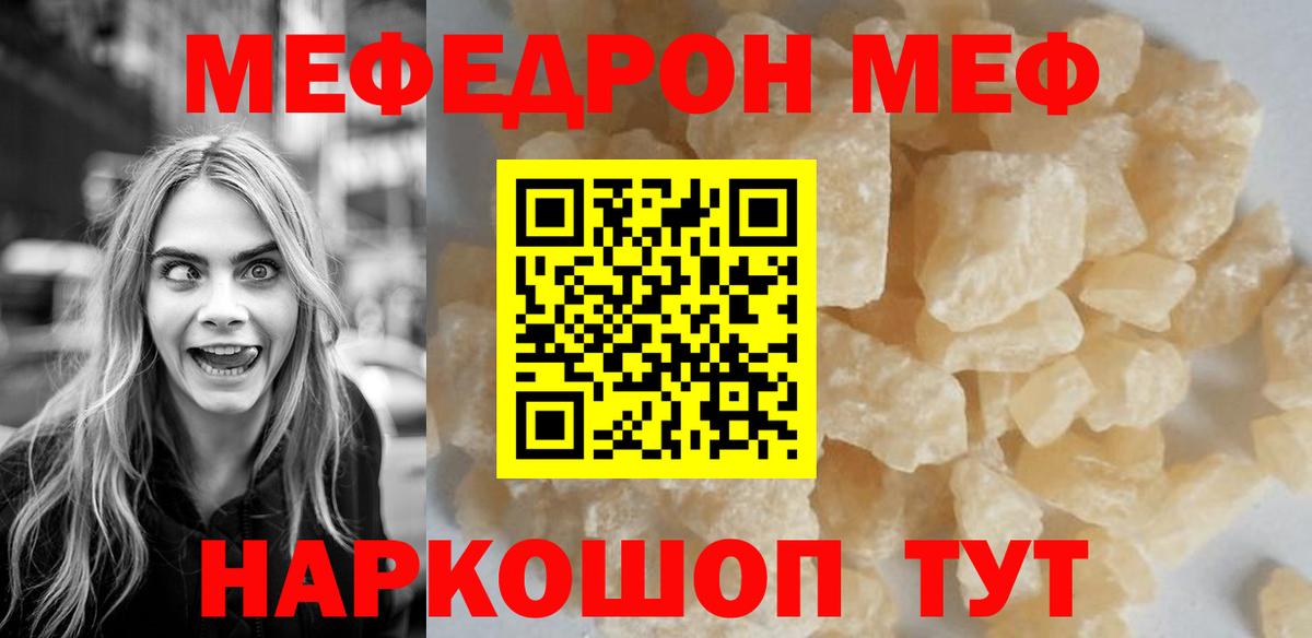 МЕФ  Вход с VPN  Мефедрон  Можга  Мефедрон кристаллы  МЯУ-МЯУ mephedrone 