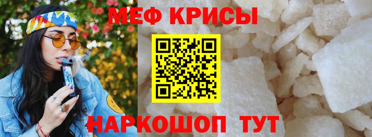 Меф мяу мяу мука Можга