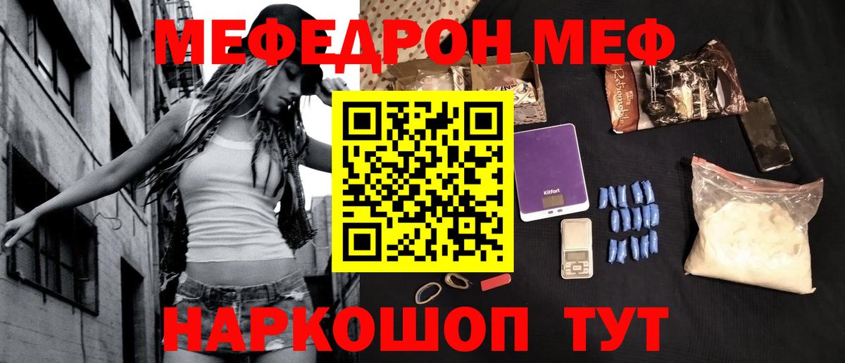 цены наркотик  МЕФ мяу мяу  МЕФ  Можга  Мефедрон  Меф мука 