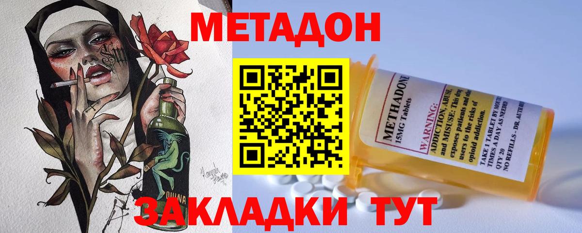МЕТАДОН мёд  Вход с VPN  Метадон белоснежный  Можга 