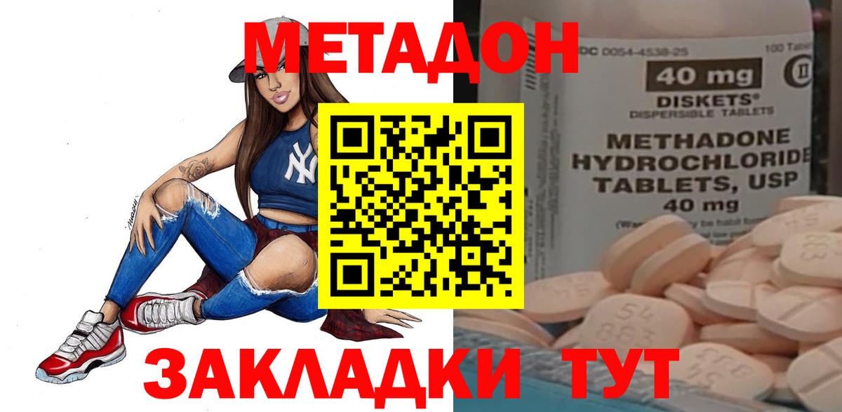 МЕТАДОН белоснежный  Можга  МЕТАДОН methadone 