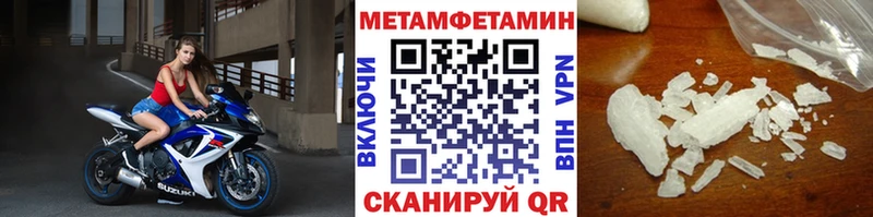 Первитин мет  Можга 