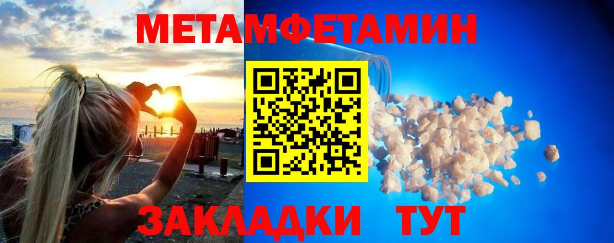 Первитин мет Можга