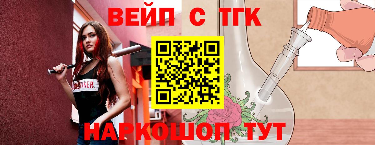 ТГК THC oil Можга