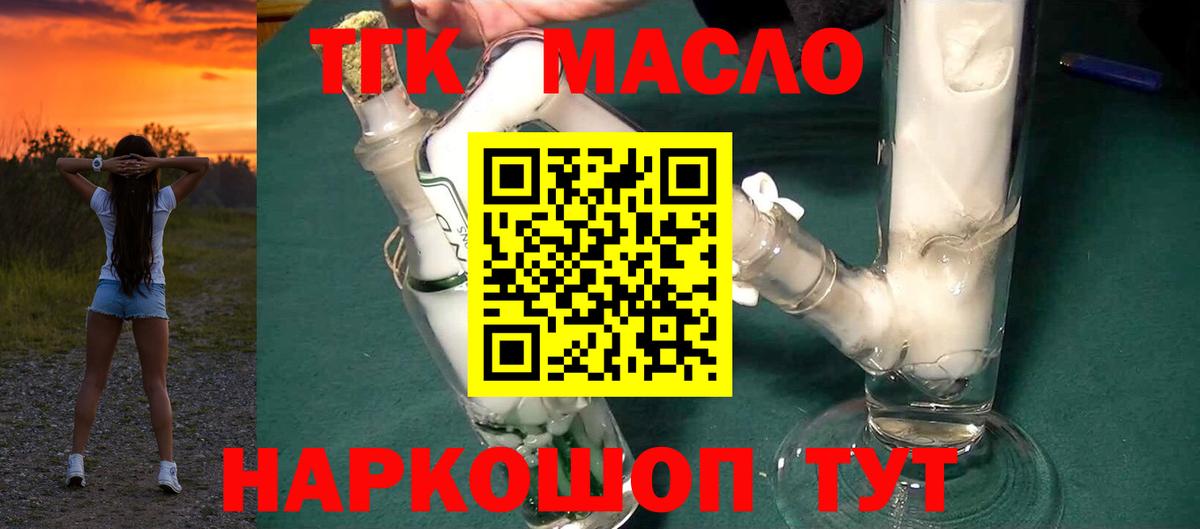 Дистиллят ТГК вейп  Можга 