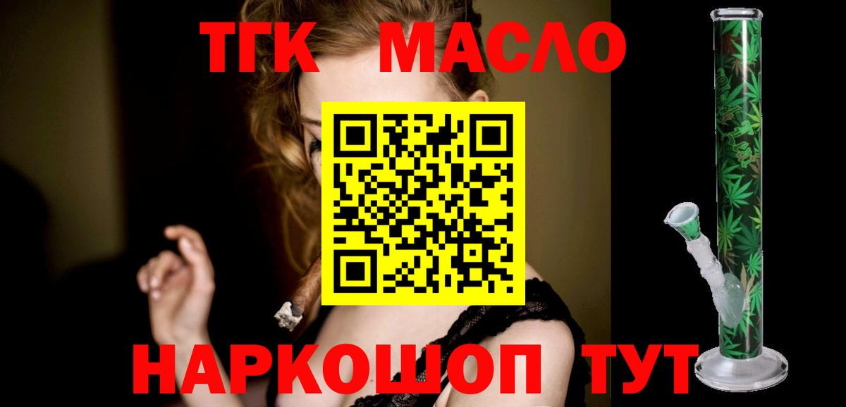 Дистиллят ТГК жижа Можга